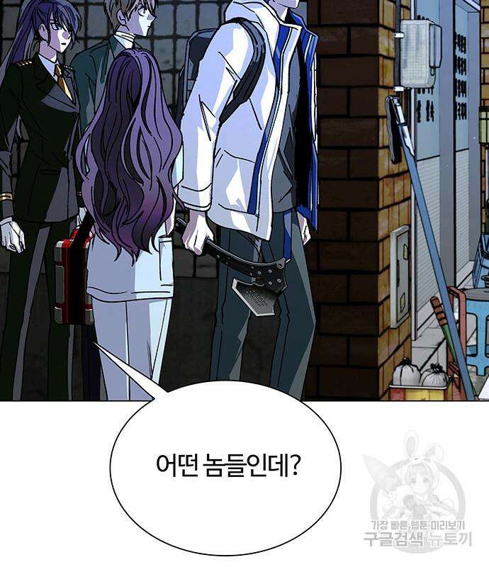 내게 종말은 게임이다 24화 12