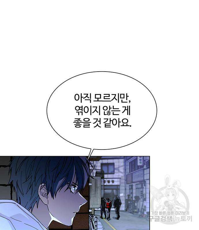 내게 종말은 게임이다 24화 13