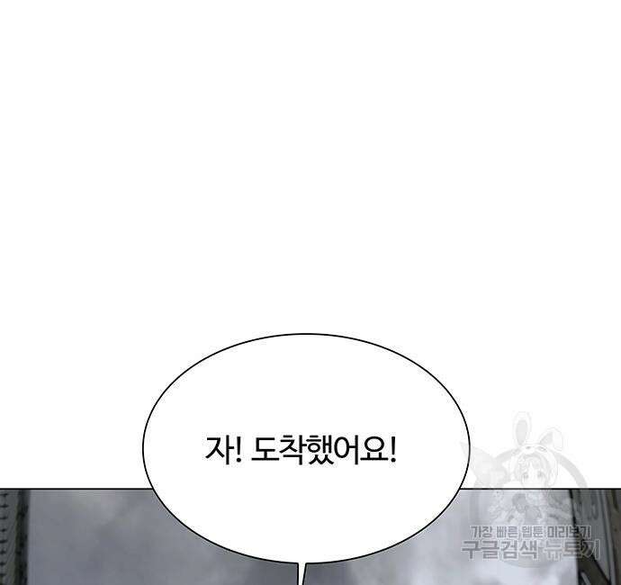 내게 종말은 게임이다 24화 18