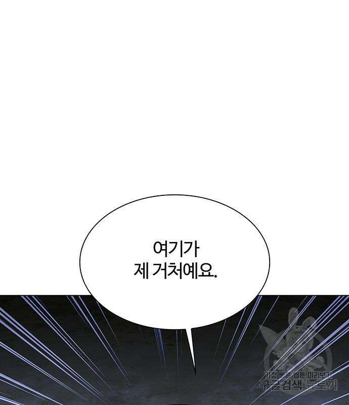 내게 종말은 게임이다 24화 20