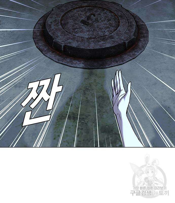 내게 종말은 게임이다 24화 21