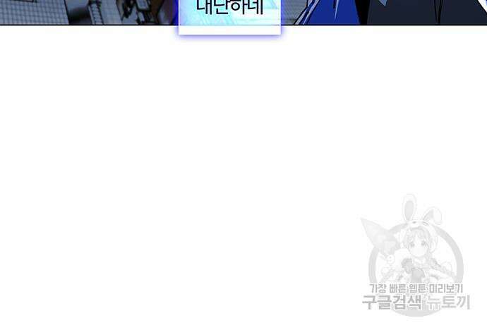 내게 종말은 게임이다 24화 28