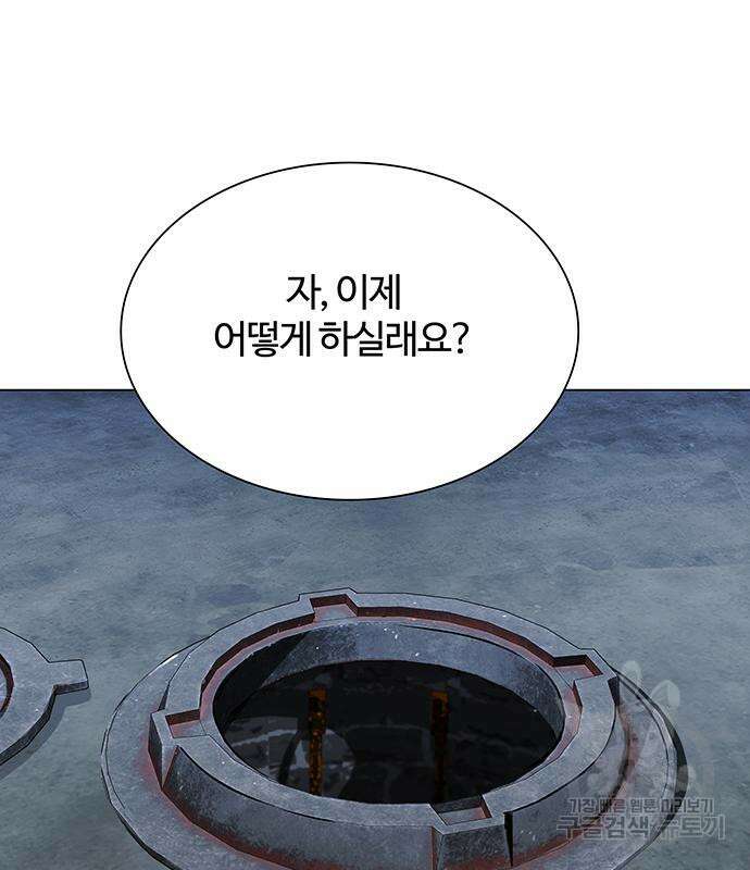 내게 종말은 게임이다 24화 29