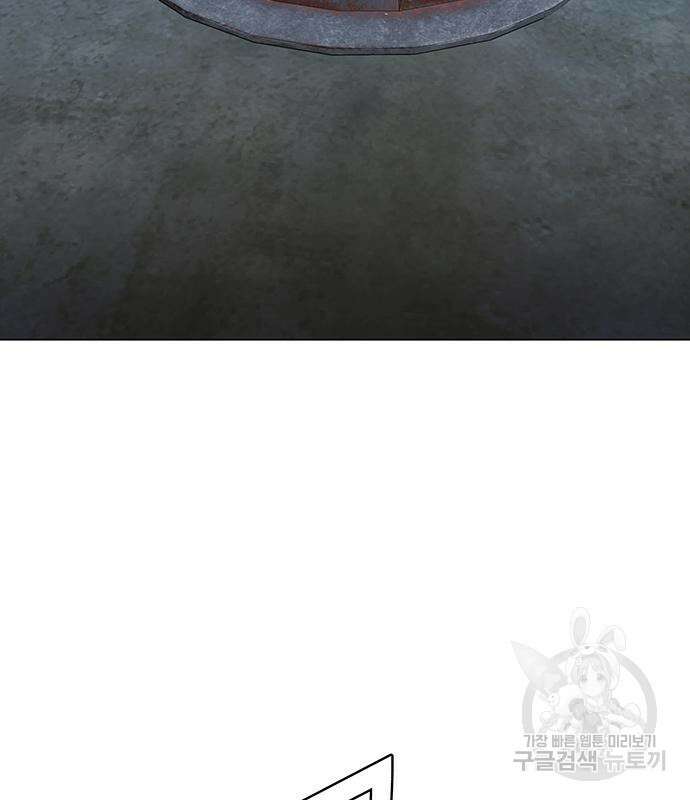 내게 종말은 게임이다 24화 30