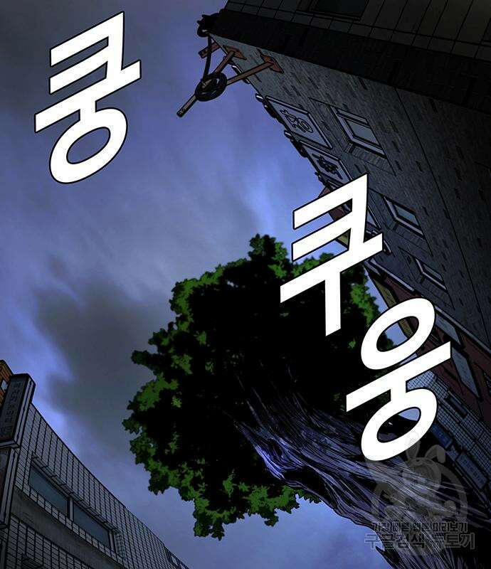 내게 종말은 게임이다 24화 33