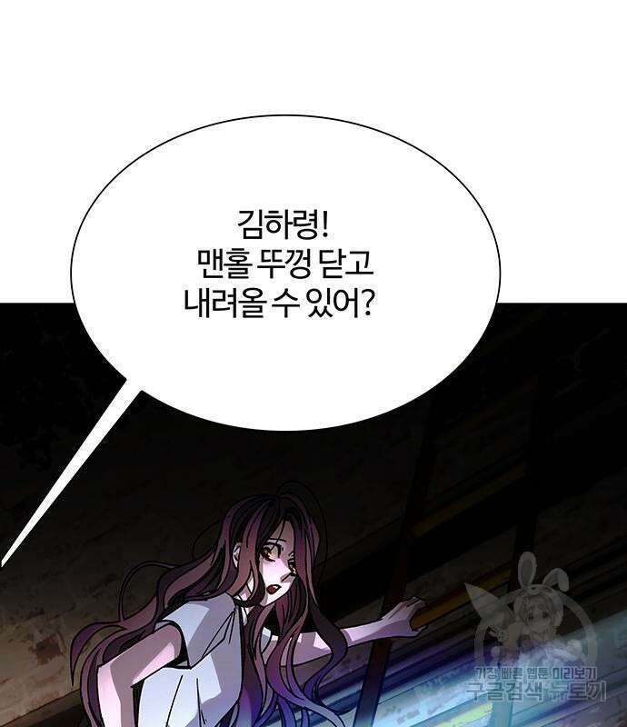 내게 종말은 게임이다 24화 36