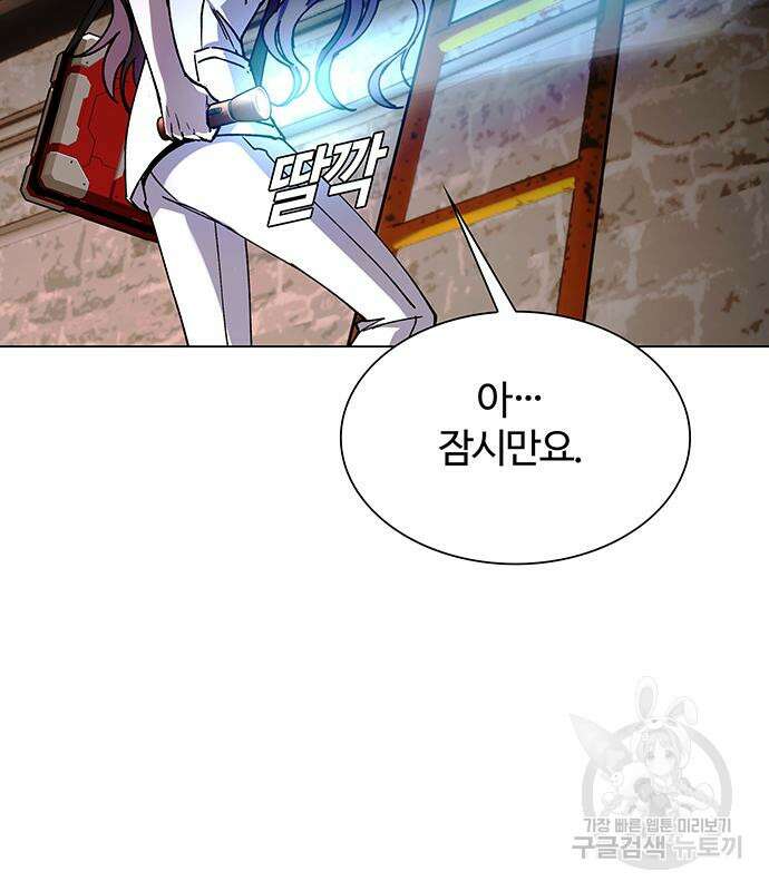 내게 종말은 게임이다 24화 37