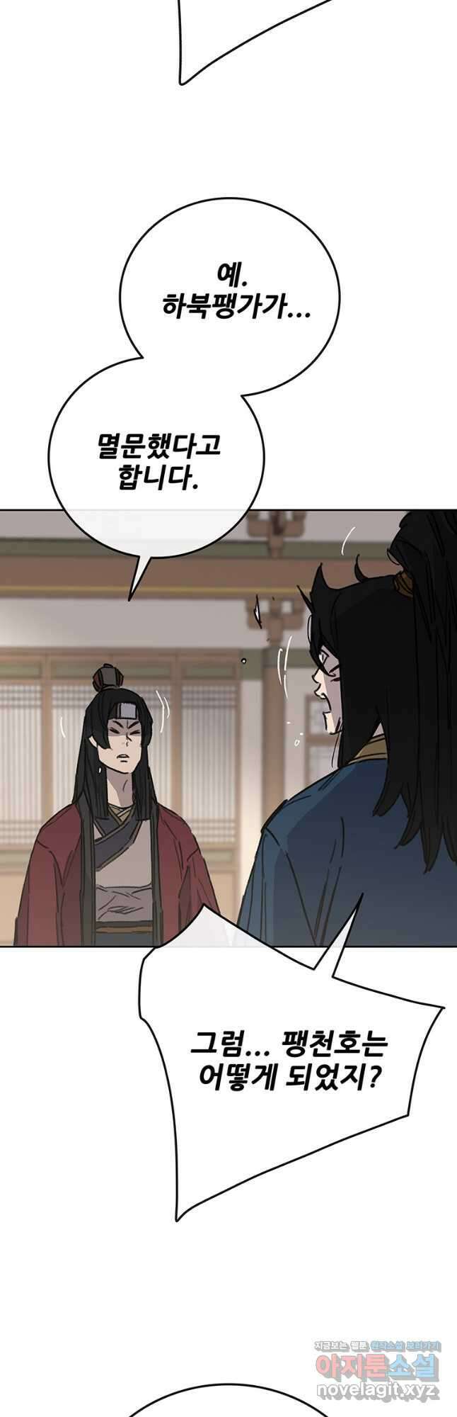 불패검선178화 3