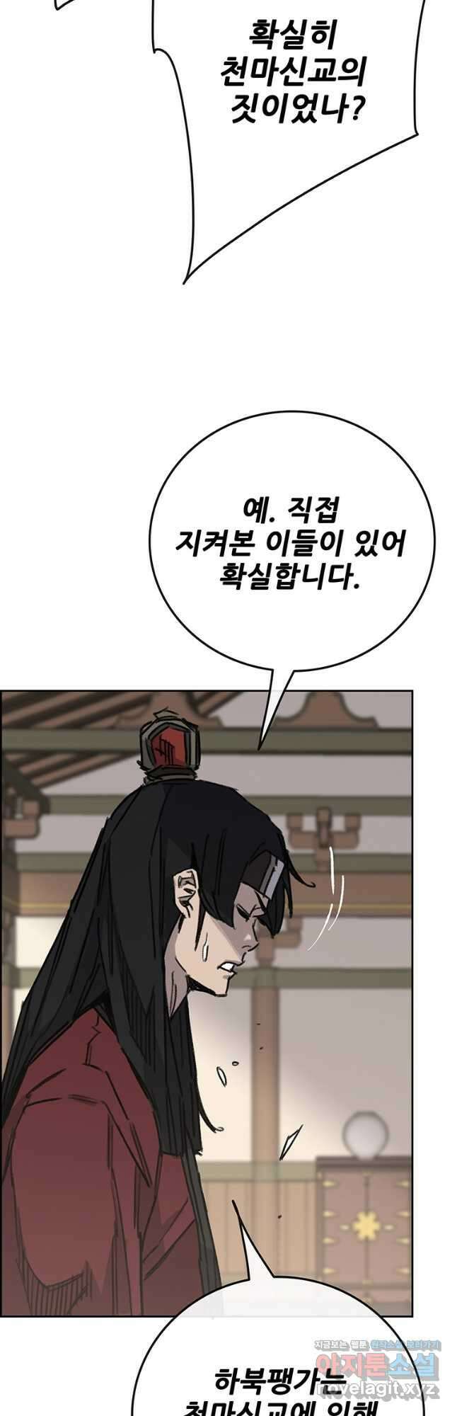 불패검선178화 5