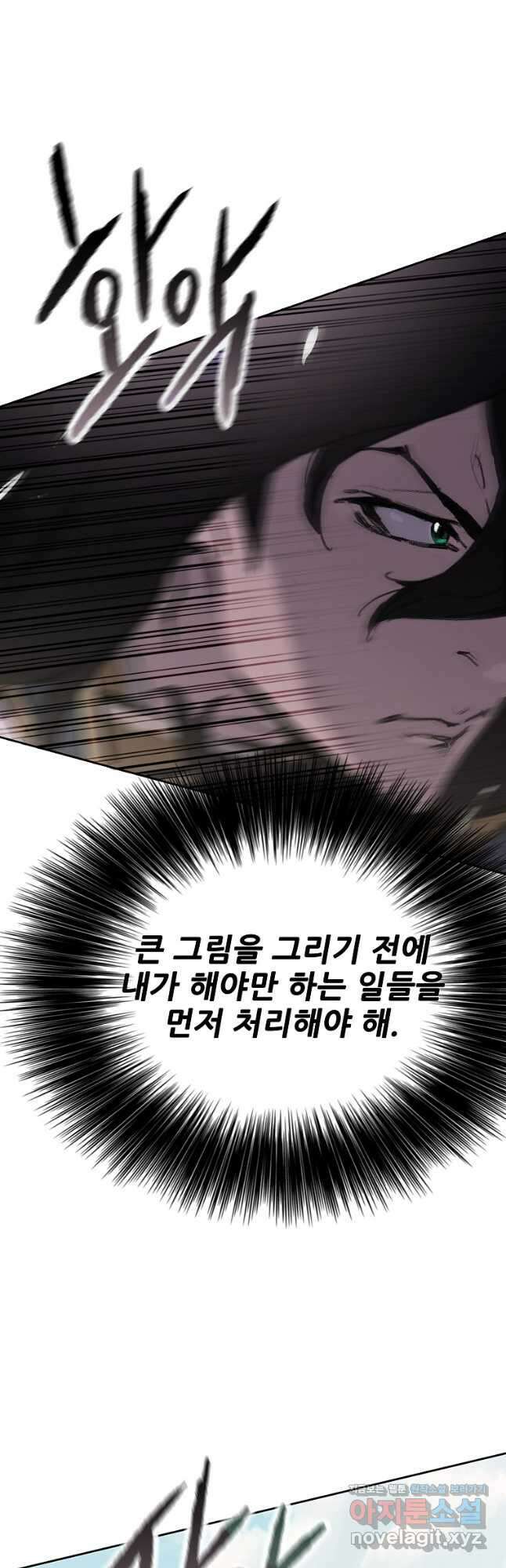 불패검선178화 9