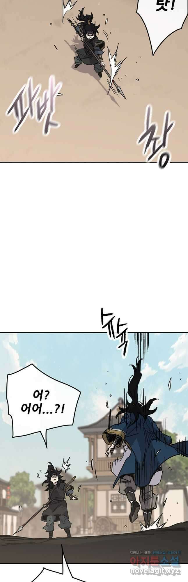 불패검선178화 12