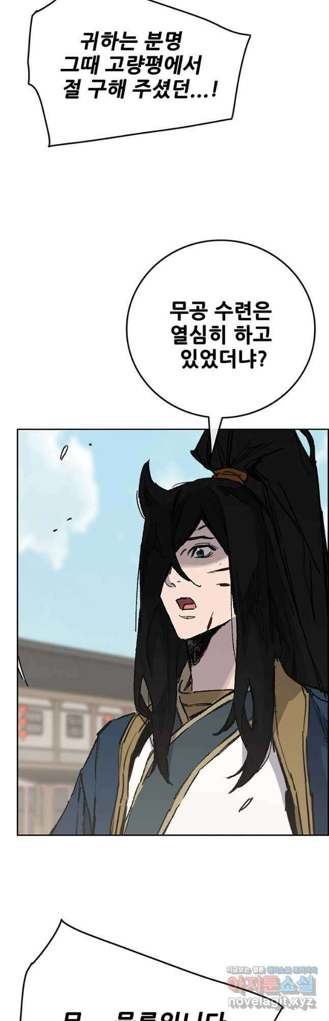 불패검선178화 13