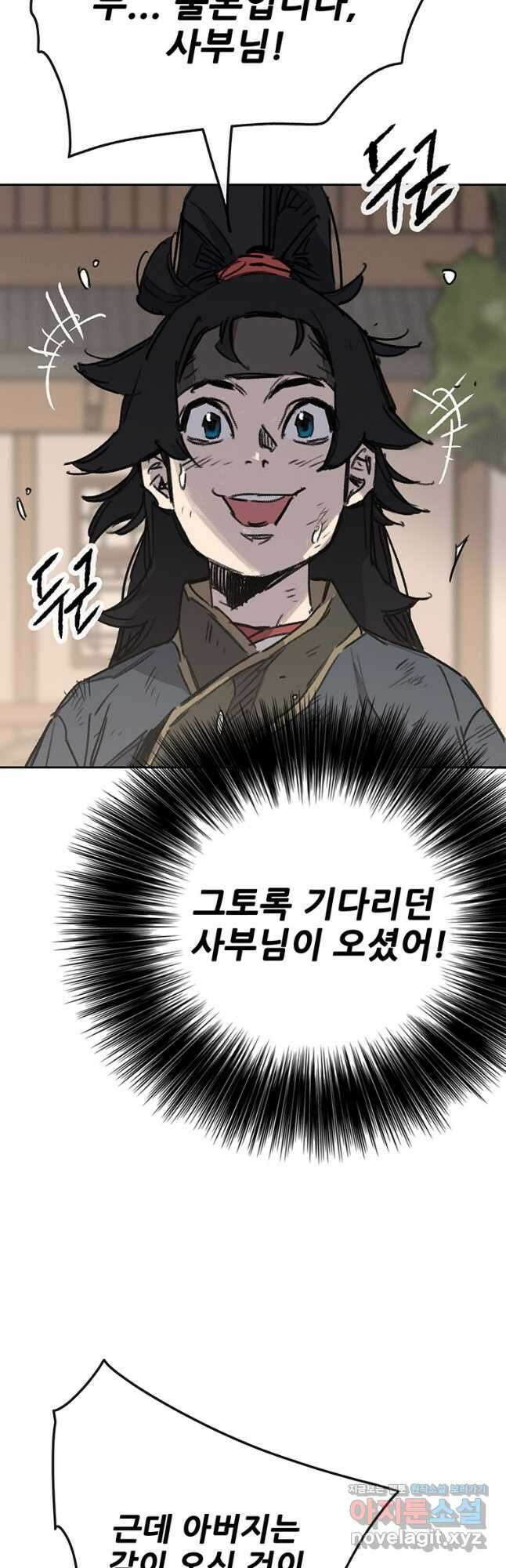 불패검선178화 14