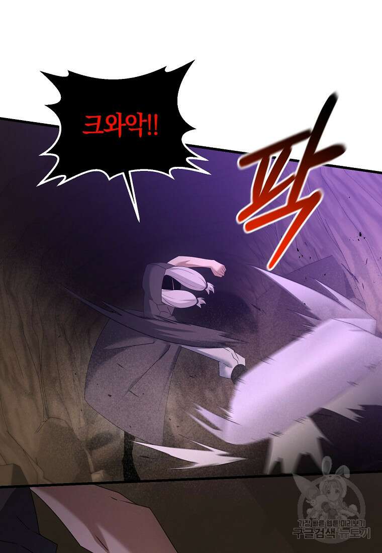 나태한 소드마스터 91화 6