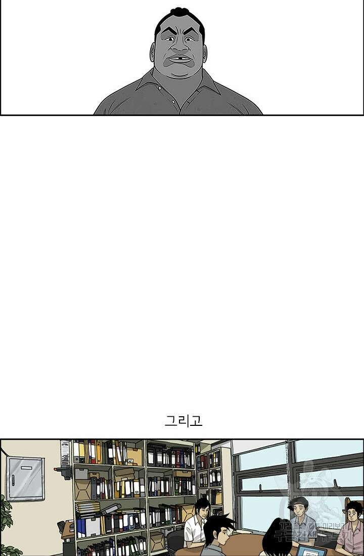 미생 시즌2 2부 194화 9