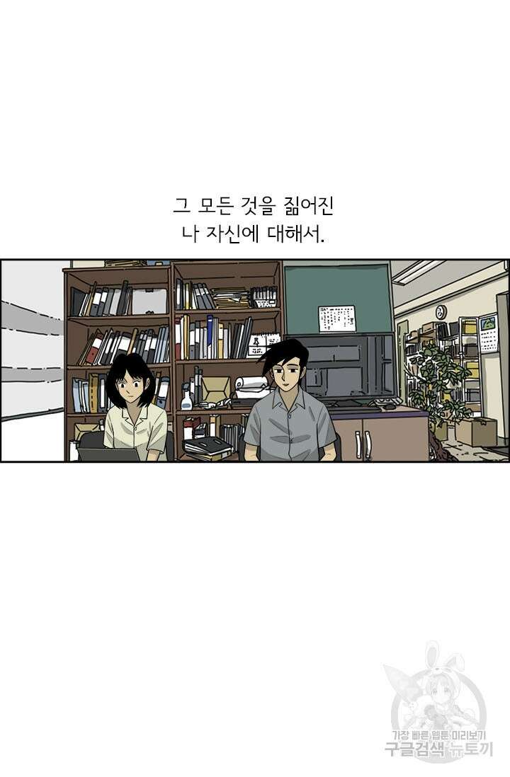 미생 시즌2 2부 194화 11