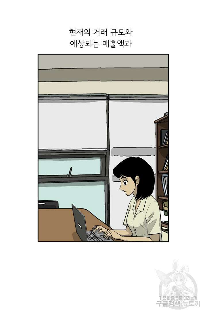 미생 시즌2 2부 194화 12