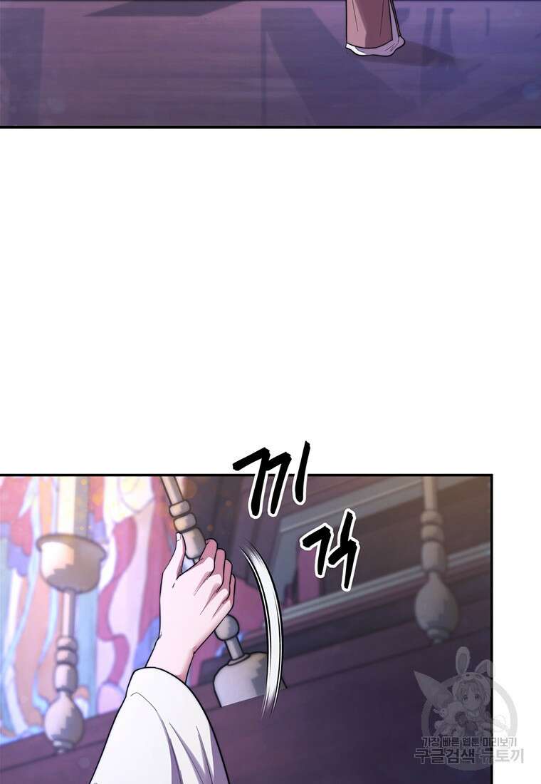 망향무사 70화 2