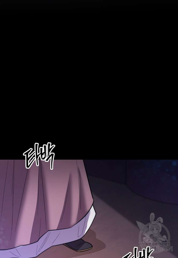 망향무사 70화 5