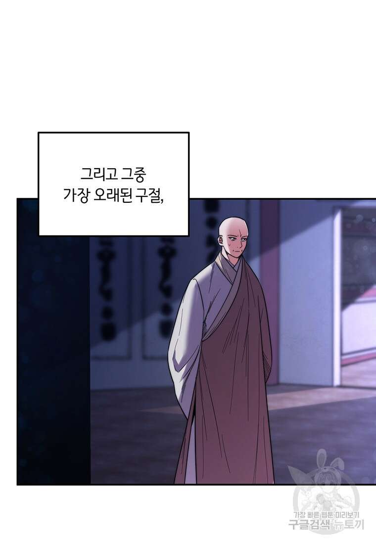망향무사 70화 10