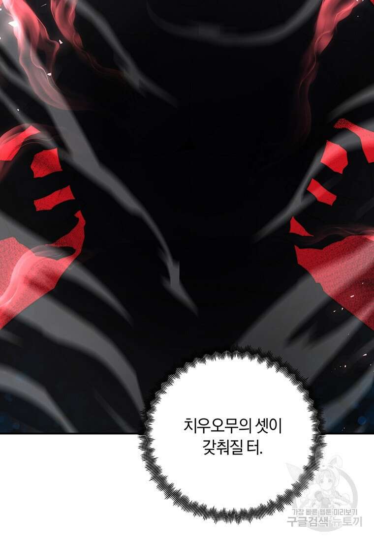 망향무사 70화 18