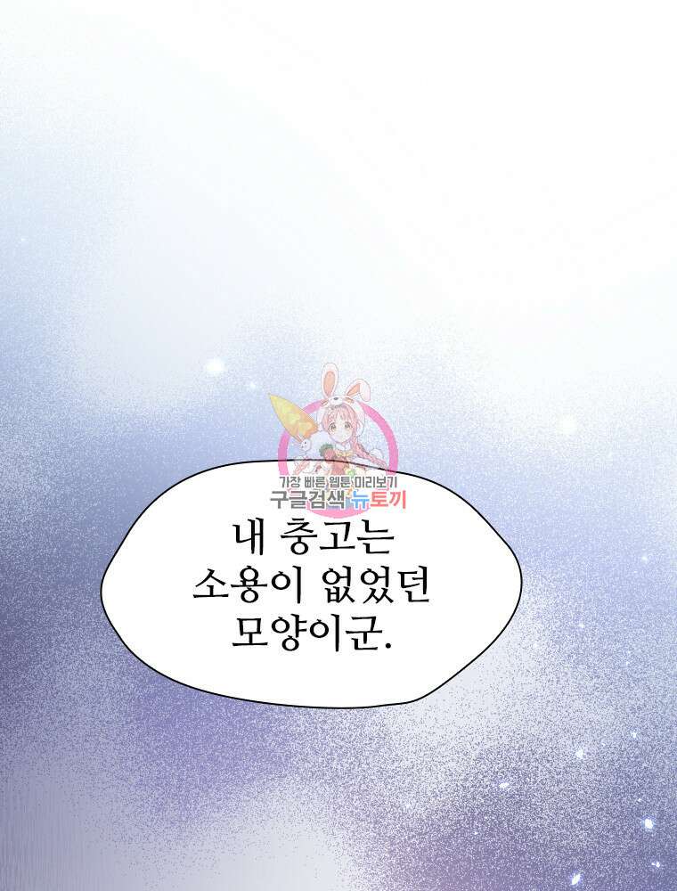 철벽의 영애 28화 1