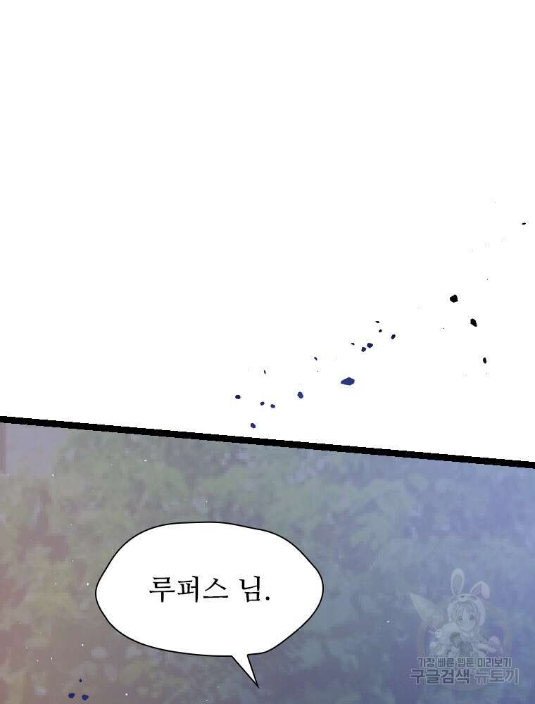 철벽의 영애 28화 4