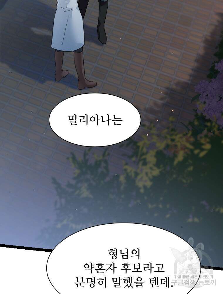 철벽의 영애 28화 12