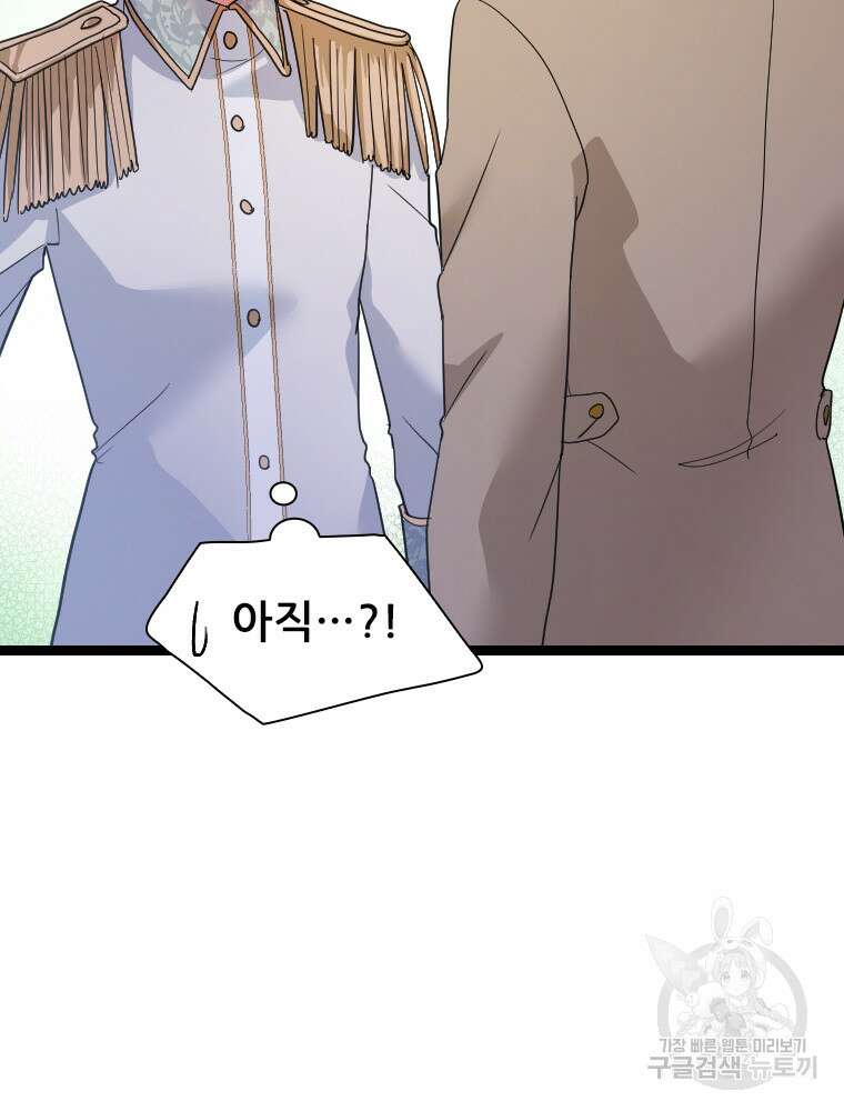 철벽의 영애 28화 21