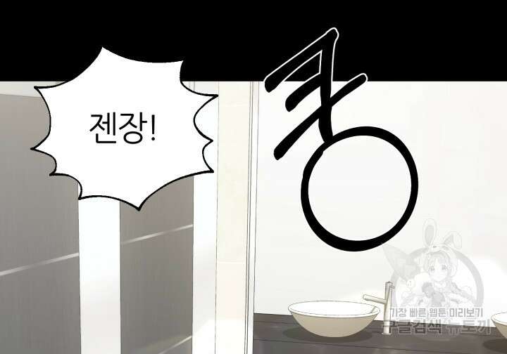 리드래프트 36화 2