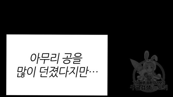 리드래프트 36화 5