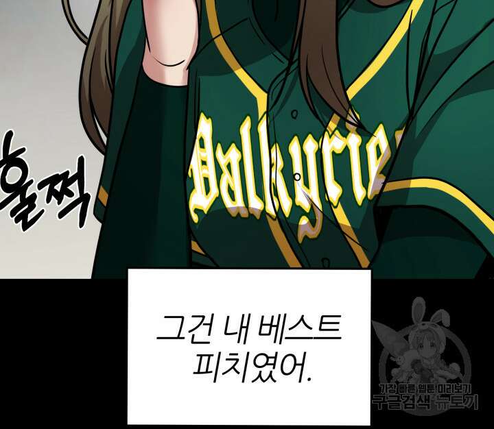 리드래프트 36화 7