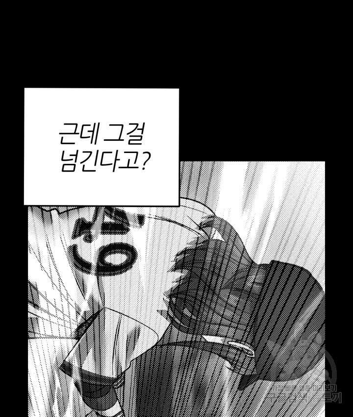 리드래프트 36화 9