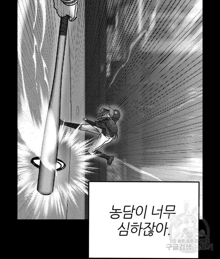 리드래프트 36화 10