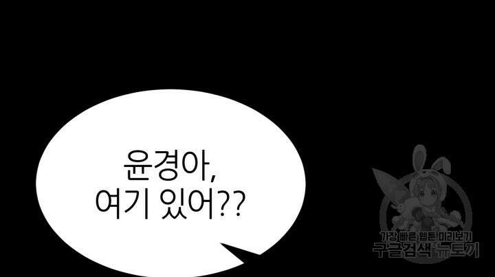 리드래프트 36화 12