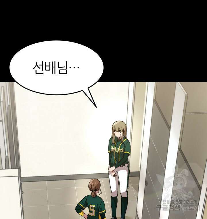 리드래프트 36화 16