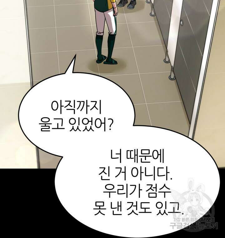 리드래프트 36화 17