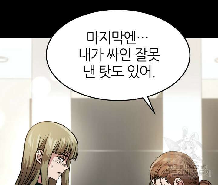 리드래프트 36화 20