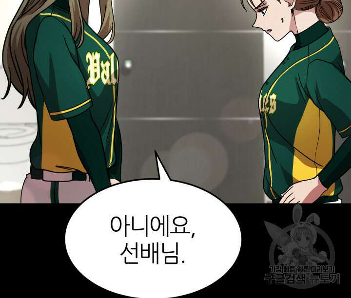 리드래프트 36화 21