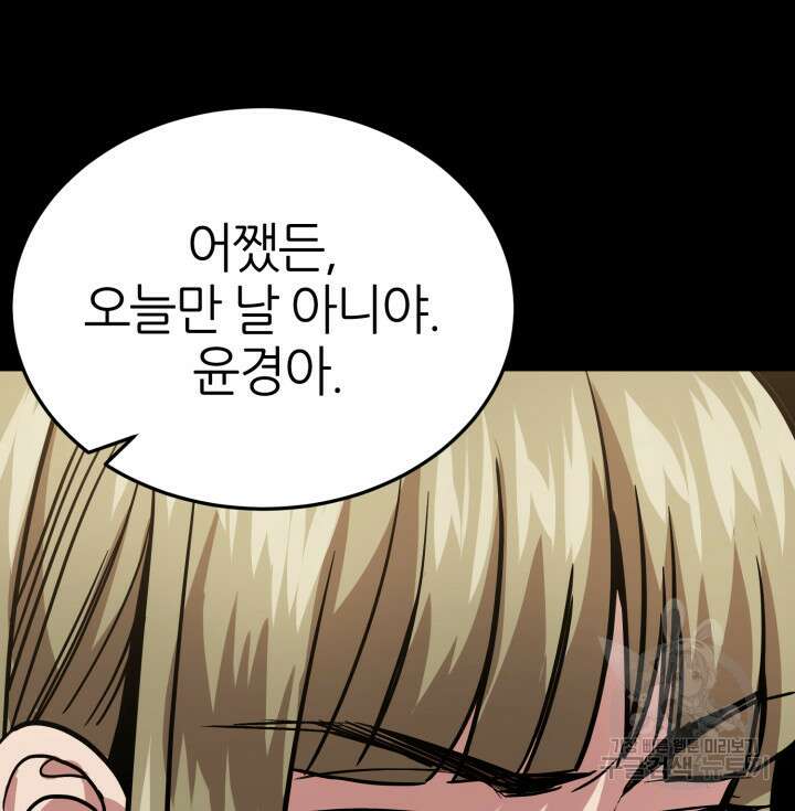 리드래프트 36화 23