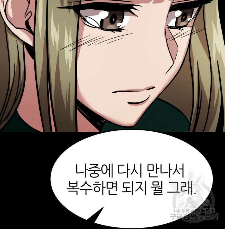 리드래프트 36화 24