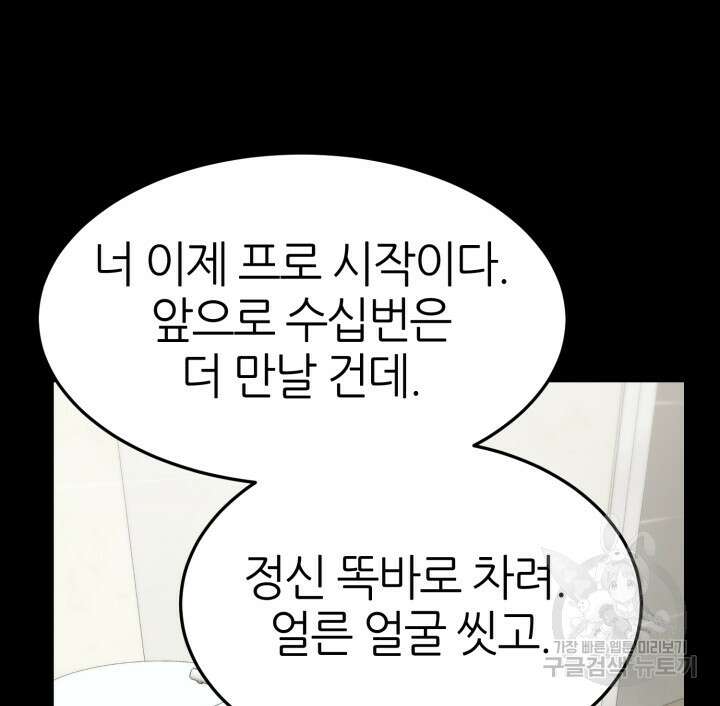 리드래프트 36화 25