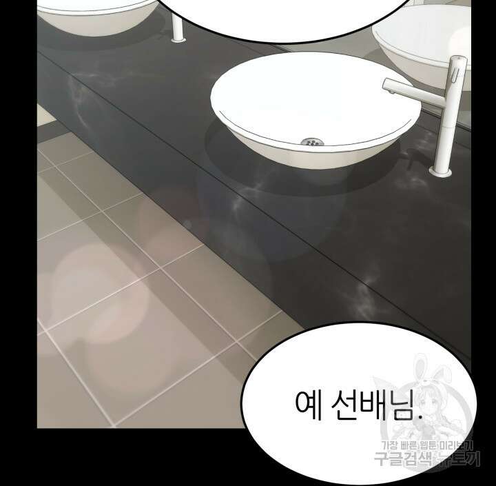 리드래프트 36화 26