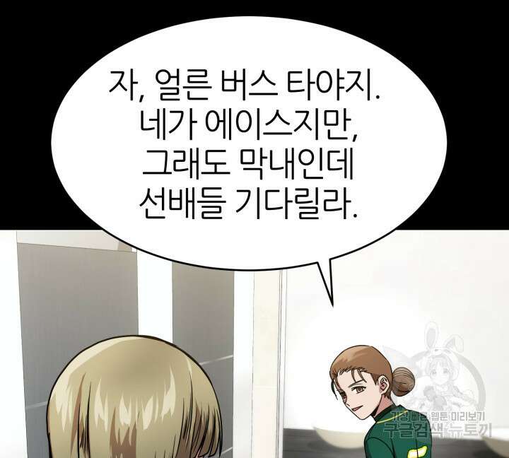 리드래프트 36화 28