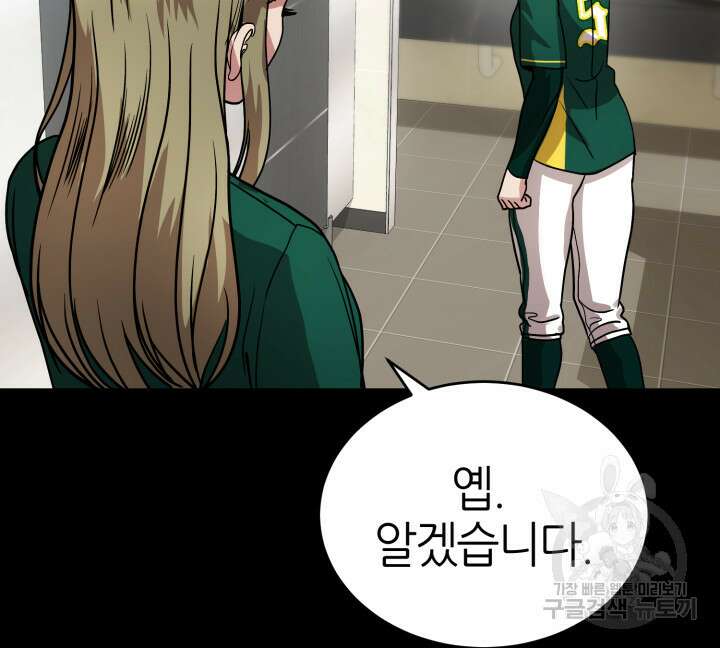 리드래프트 36화 29
