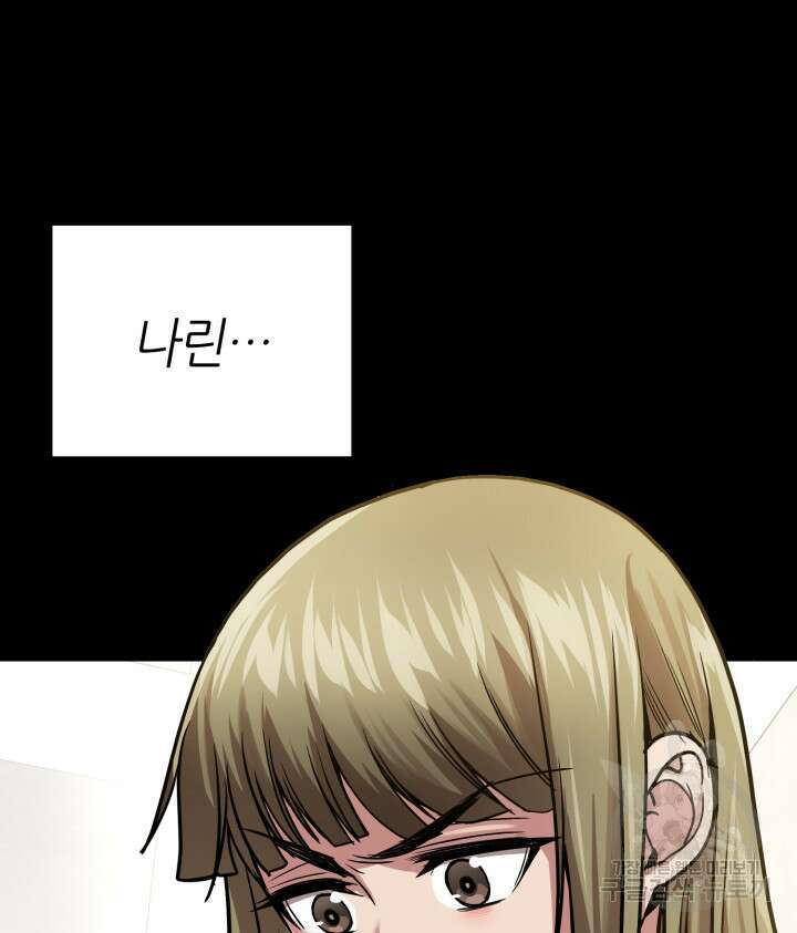 리드래프트 36화 33
