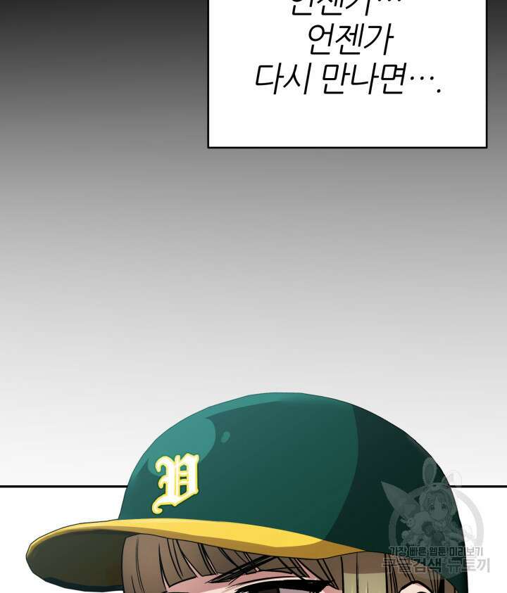 리드래프트 36화 35