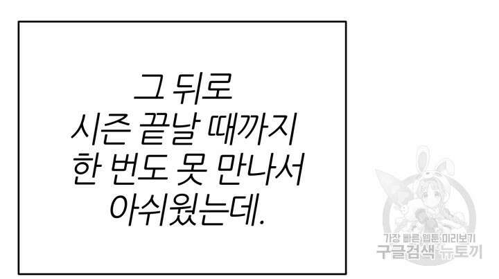 리드래프트 36화 37
