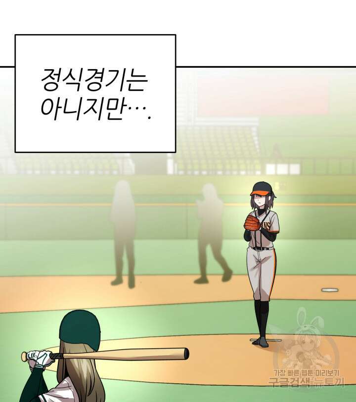 리드래프트 36화 39