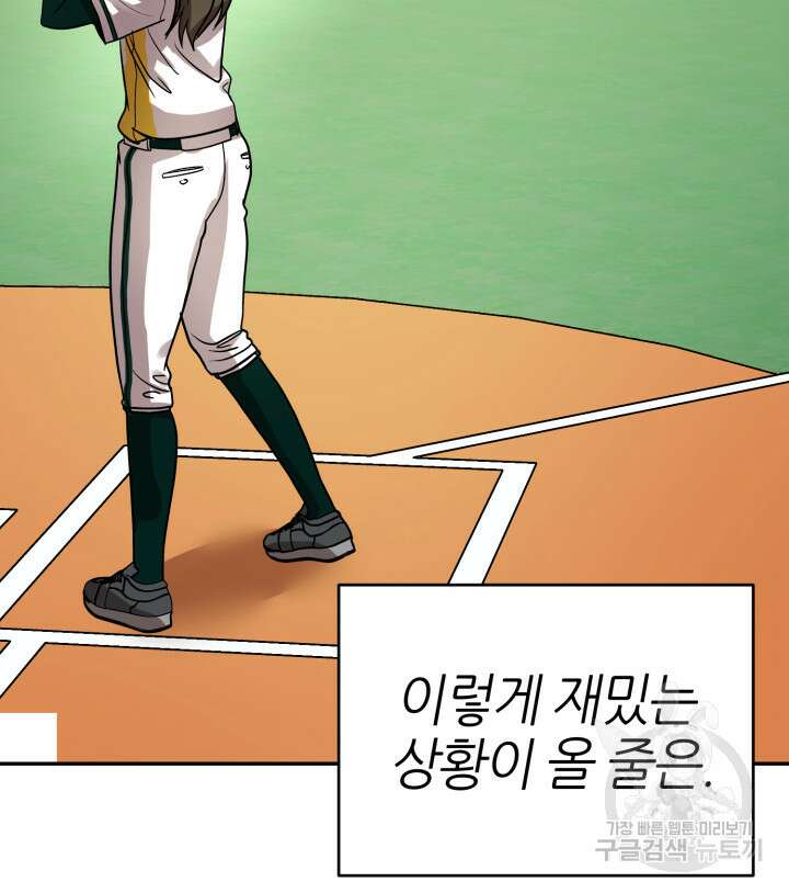 리드래프트 36화 40